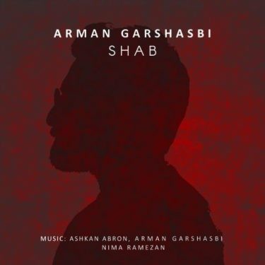 کاور آهنگ Shab از
                 Arman Garshasbi 