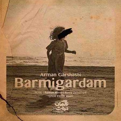 Barmigardam - Arman Garshasbi