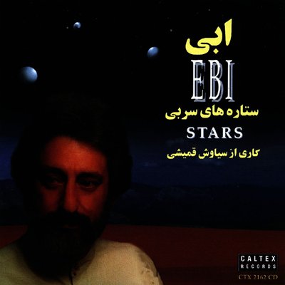 Setarehaye Sorbi - Ebi