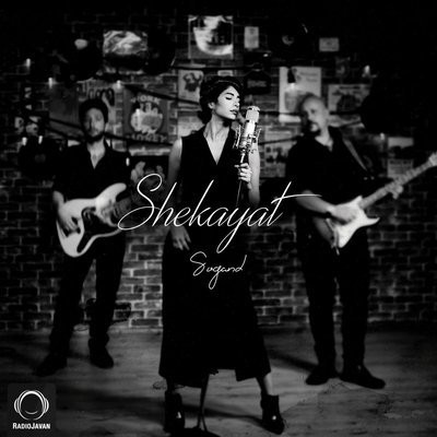 کاور آهنگ Shekayat از
                 Sogand 