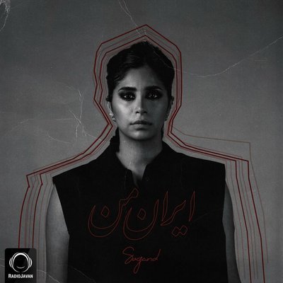 Irane Man - Sogand