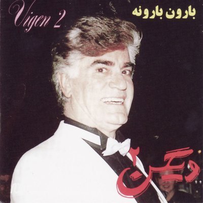 دانلود آهنگ Didare Maadar
