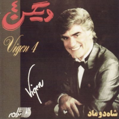 Shah Doumaad - Viguen