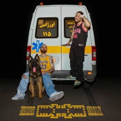 کاور آهنگ Roopoosh از
                 Hiphopologist 