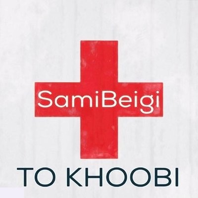 کاور آهنگ To Khoobi از
                 Sami Beigi 