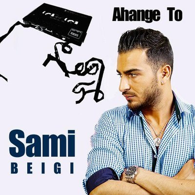 Ahange To - Sami Beigi