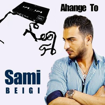کاور آهنگ Ahange To از
                 Sami Beigi 