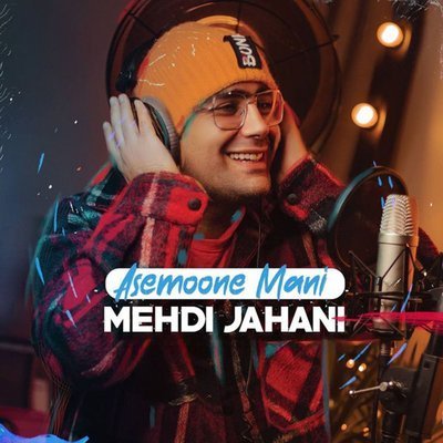 دانلود آهنگ Asemoone Mani