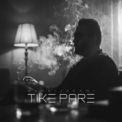 کاور آهنگ Tike Pare از
                 Mehdi Jahani 
