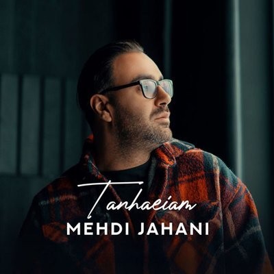 کاور آهنگ Tanhaeiam از
                 Mehdi Jahani 
