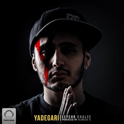 کاور آهنگ Bargardam از
                 Sepehr Khalse 