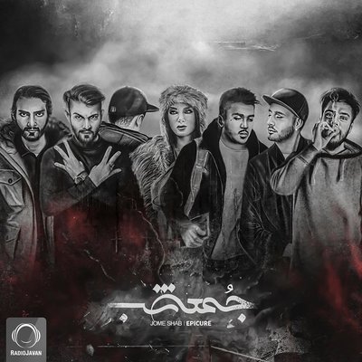 Adamizad - Epicure