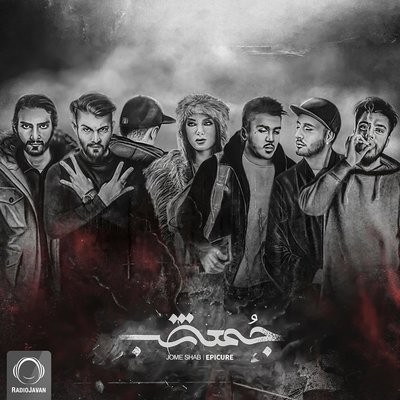 کاور آهنگ Adamizad از
                 Epicure 