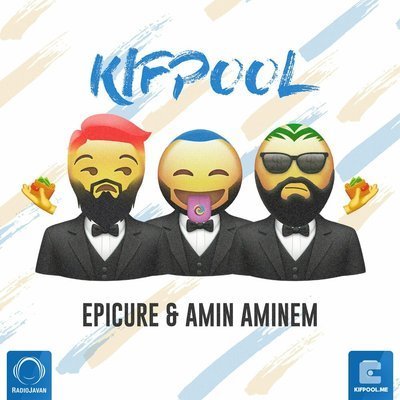 Kifpool - Epicure