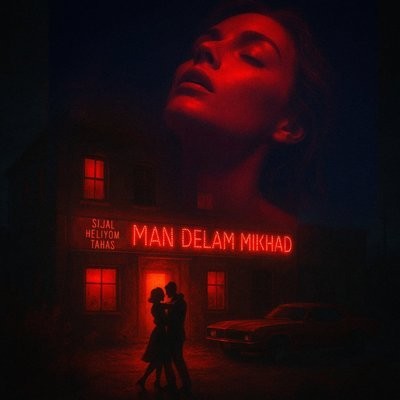 کاور آهنگ Man Delam Mikhad (Ft. Heliyom, Tahas) از
                 Sijal Heliyom Tahas 