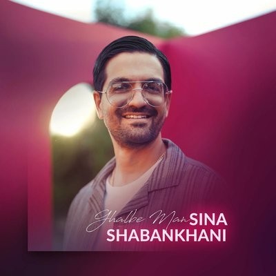کاور آهنگ Ghalbe Man از
                 Sina Shabankhani 