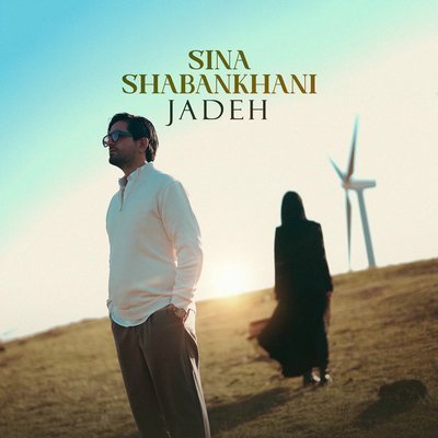 Jadeh - Sina Shabankhani