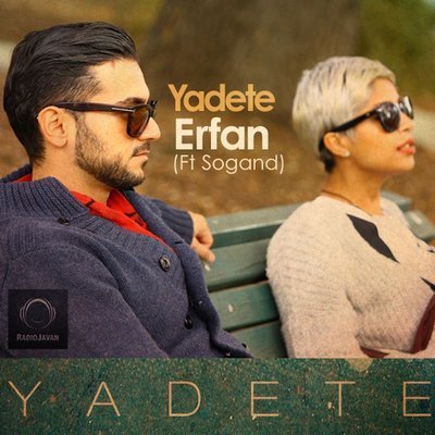 Yadete (Ft. Sogand) - Erfan