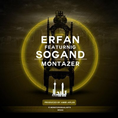 Montazer (Ft. Sogand) - Erfan