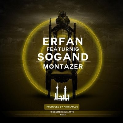 کاور آهنگ Montazer (Ft. Sogand) از
                 Sogand Erfan 