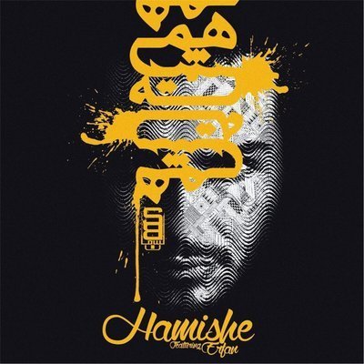 Hamishe (Ft. Erfan) - Sami Beigi