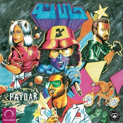 Hala Na (Ft. Sami Beigi, Erfan, Madgal) - Gdaal
