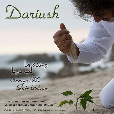 دانلود آهنگ Vadeye Ma Labe Darya