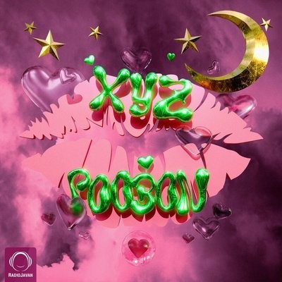 کاور آهنگ XYZ از
                 Poobon 