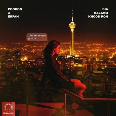 Bia Halamo Khoob Kon - Poobon