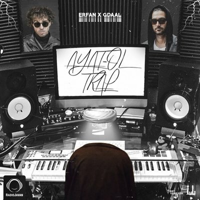 Almas (Ft. Erfan, Imanemun, Paya) - Gdaal