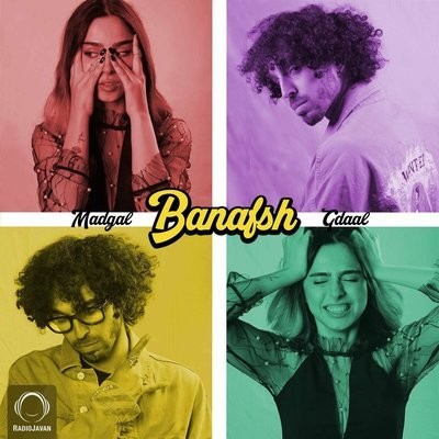 کاور آهنگ Khooneye Akhar (Ft. Madgal) از
                 Gdaal Madgal 