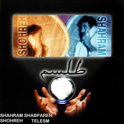 Telesm - Shahram Shabpareh
