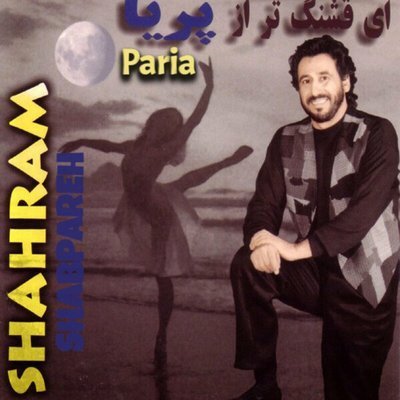 Paria - Shahram Shabpareh