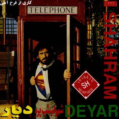 Deyar (Folk Version) - Shahram Shabpareh