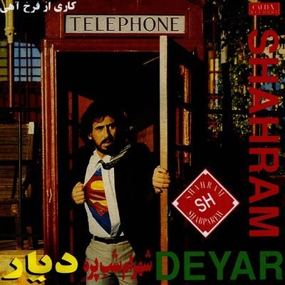 Deyar - Persian Music - Shahram Shabpareh