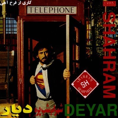 کاور آهنگ Doomad (New Version) از
                 Shahram Shabpareh 