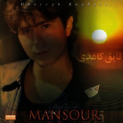 کاور آهنگ Parandehaye Bivatan از
                 Mansour 