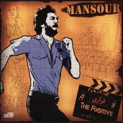 Farari(The Fugitive) - Mansour