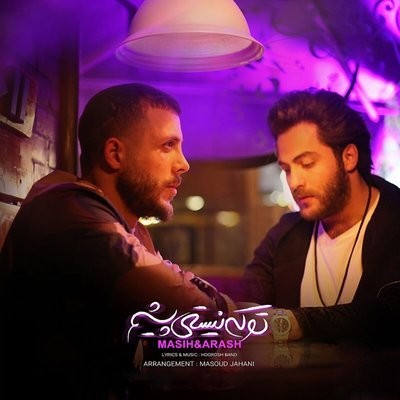 کاور آهنگ To Ke Nisti Pisham (Ft. Arash AP) از
                 Masih Arash AP 