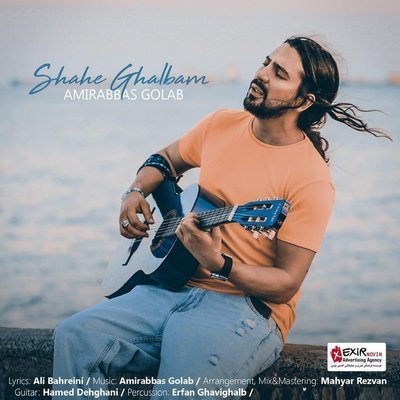 دانلود آهنگ Shahe Ghalbam