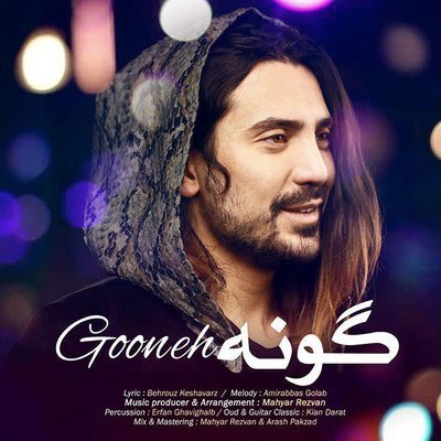 دانلود آهنگ Gooneh