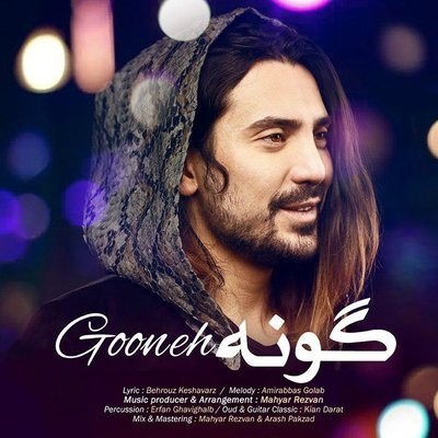 کاور آهنگ Gooneh از
                 Amirabbas Golab 