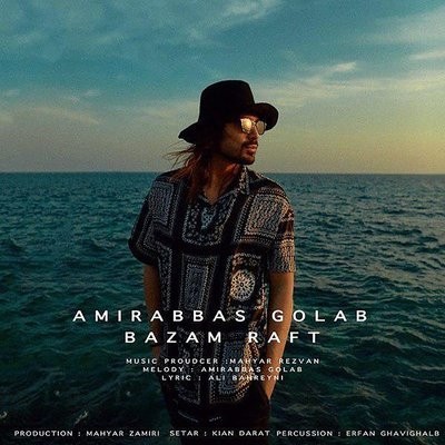 کاور آهنگ Bazam Raft از
                 Amirabbas Golab 