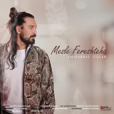 Mesle Fereshteha - Amirabbas Golab