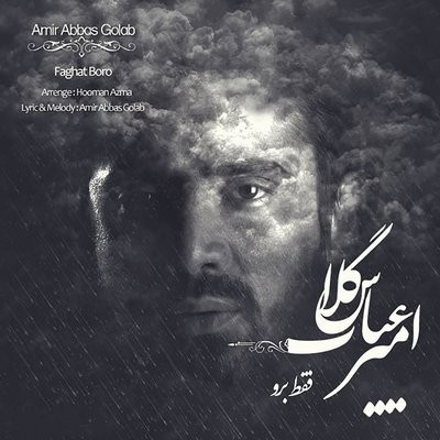 کاور آهنگ Faghat Boro از
                 Amirabbas Golab 