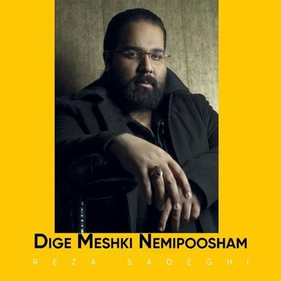 Dige Meshki Nemipoosham - Reza Sadeghi