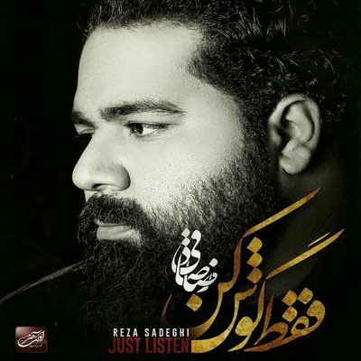 Ye Nafar - Reza Sadeghi