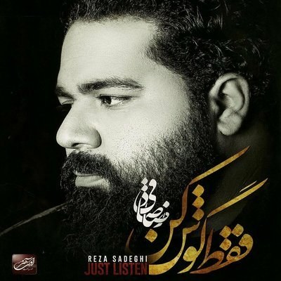 Faghat Goosh Kon - Reza Sadeghi