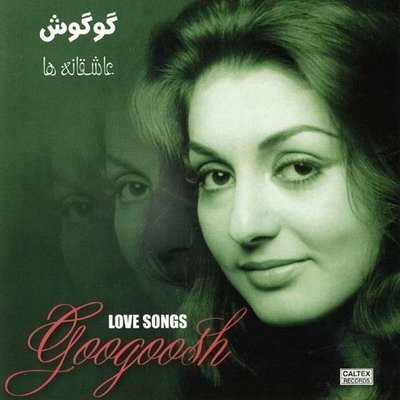 کاور آهنگ Koochehe Entezar از
                 Googoosh 