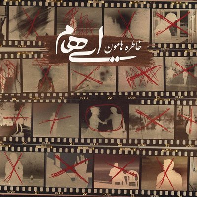 دانلود آهنگ Khaterehamoon